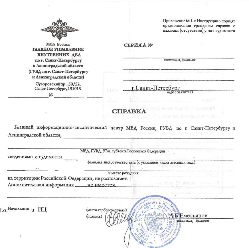 Присяжный перевод документов с заверением в суде Милана