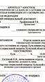 апостиль на российские и украинские документы для Италии