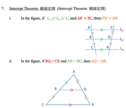 中學數學補習 List of Geometrical Facts(Quadrilaterals) 演繹幾何(四邊形)