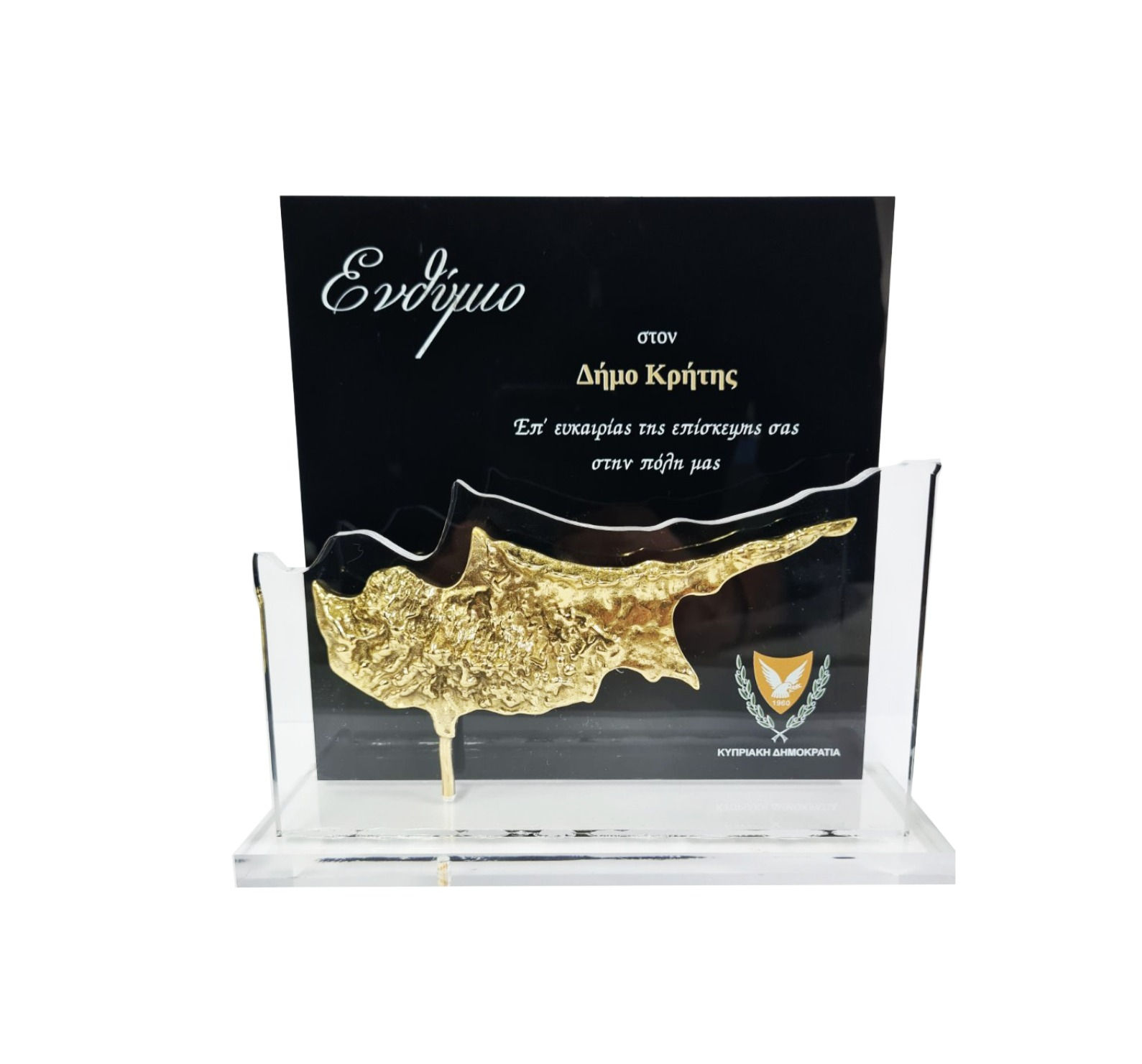 Embossed Cyprus in Acrylic Plaque