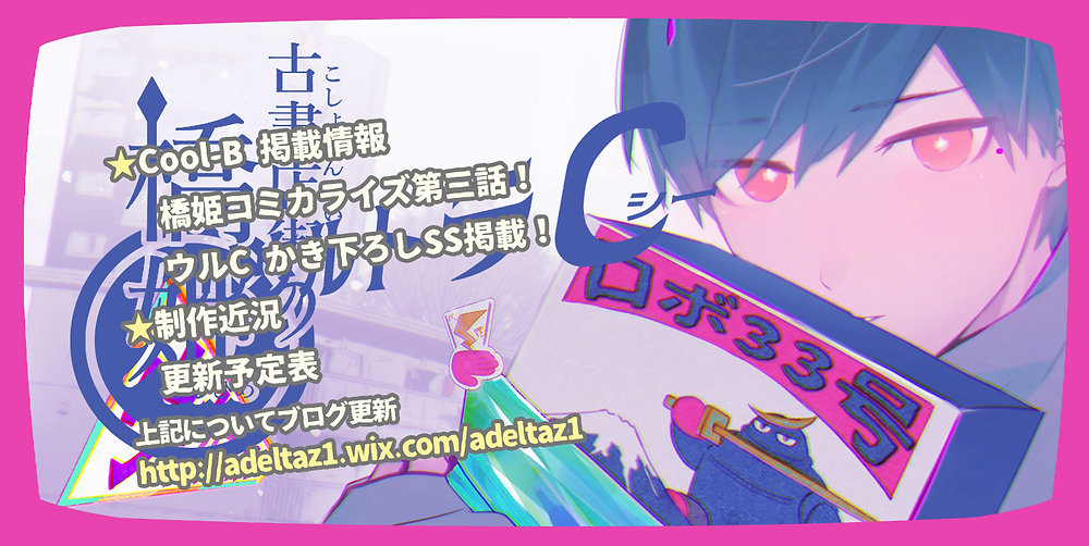 Cool-Bさん掲載情報