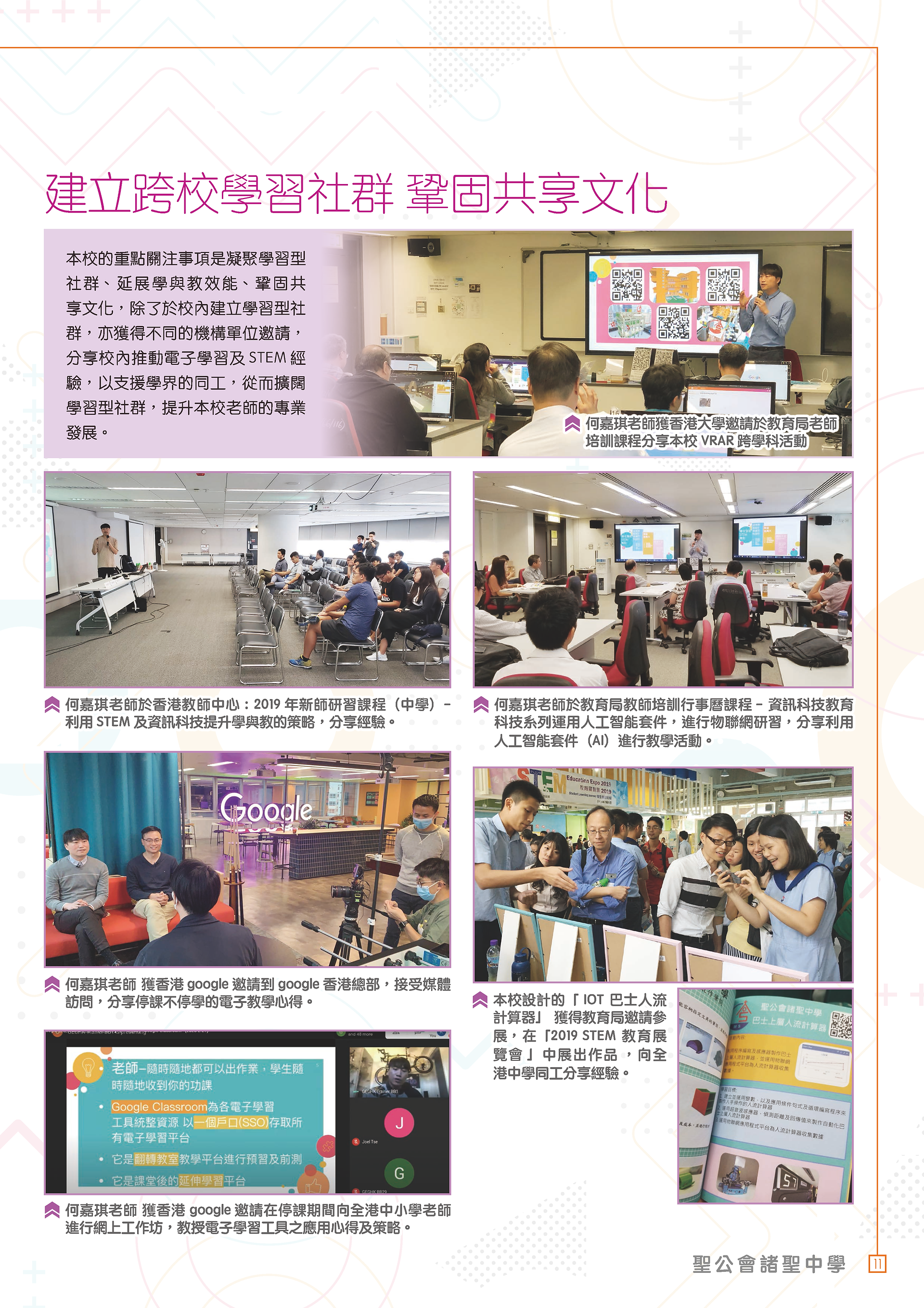 1920 STEM Booklet_頁面_11
