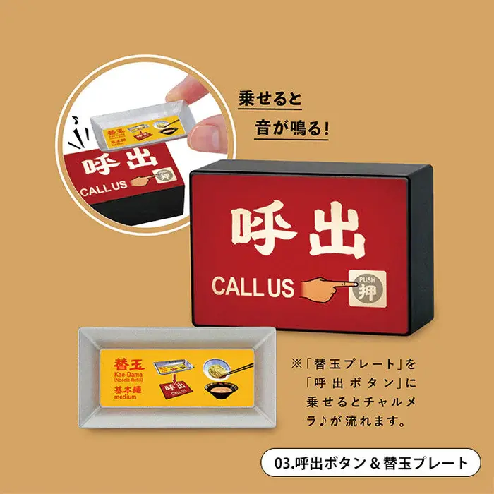 Thumbnail: Ichiran Miniature Collection