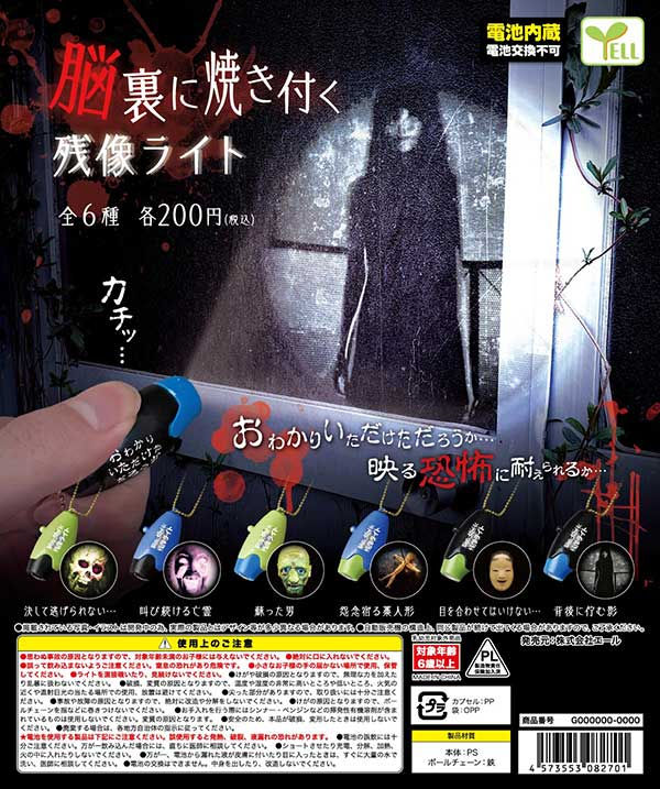 Haunting Afterimage Lights