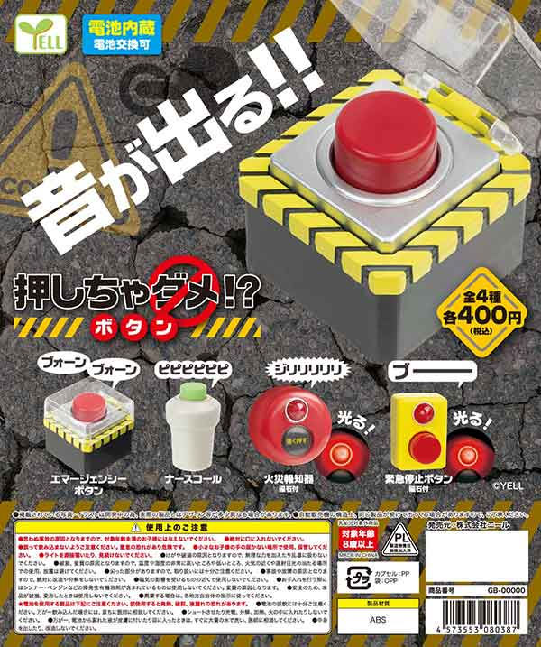 Don't Press Button