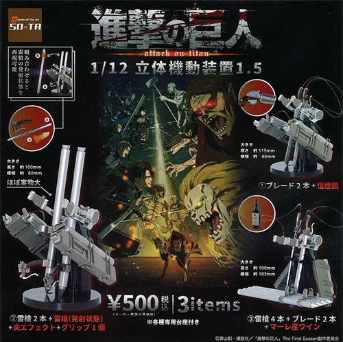 Attack on Titan 1/12 3D Maneuver Gear Gachapon World UK