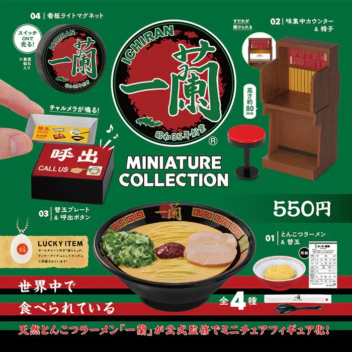 Thumbnail: Ichiran Miniature Collection
