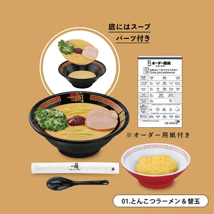 Thumbnail: Ichiran Miniature Collection