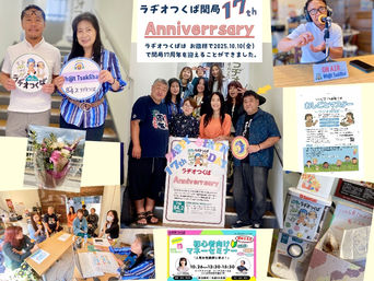 2025.10.10(金) ラヂオつくば開局記念日