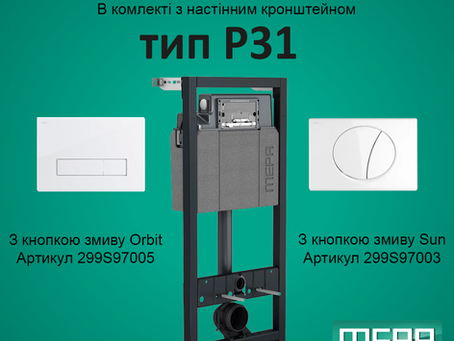 Інсталяція для унітаза