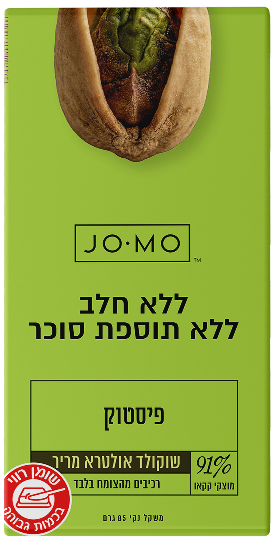 טבלת שוקולד טבעוני מריר משובח עם 91% מוצקי קקאו עם פיסטוק וללא תוספת סוכר