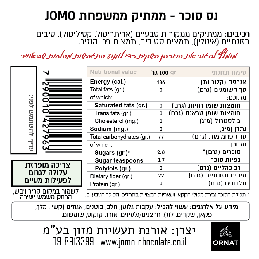 תמונה ממוזערת: נס סוכר - ממתיק ממקורות טבעיים - 400ג