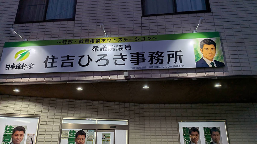国土交通委員会理事として