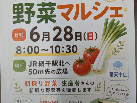 野菜マルシェを開催します