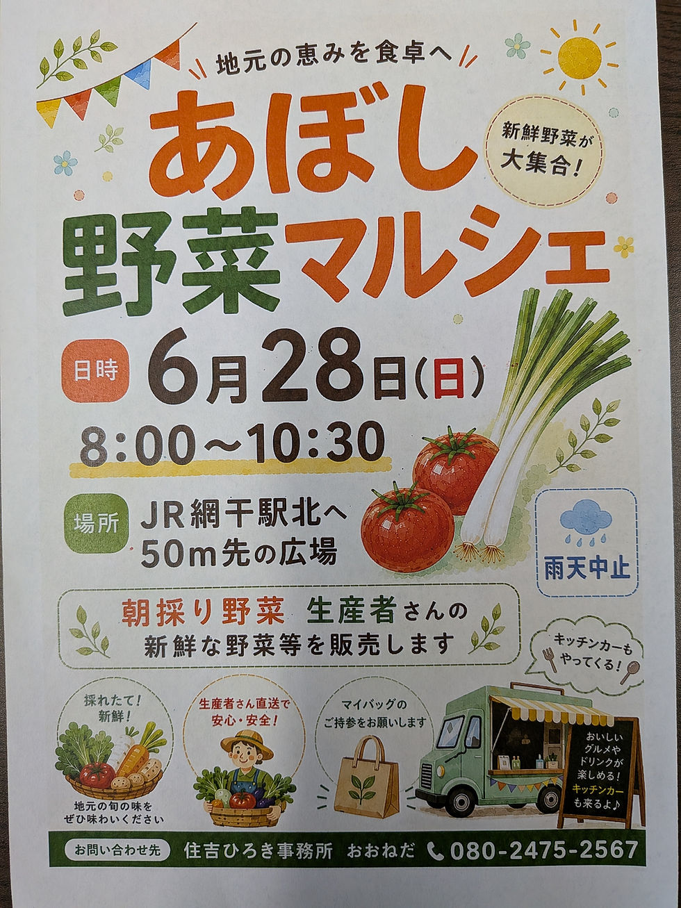 野菜マルシェを開催します