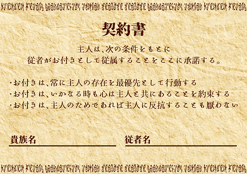 契約書テンプレ.png