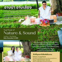 กิจกรรมสุขภาวะ