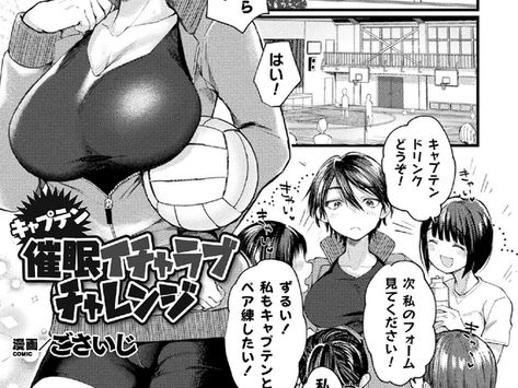 催眠強制和姦 弄られヒロイン牝恋アクメ!Vol.1