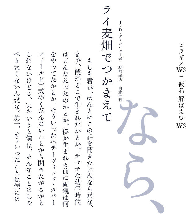 サムネイル： 解仮名- ぽえむ W3