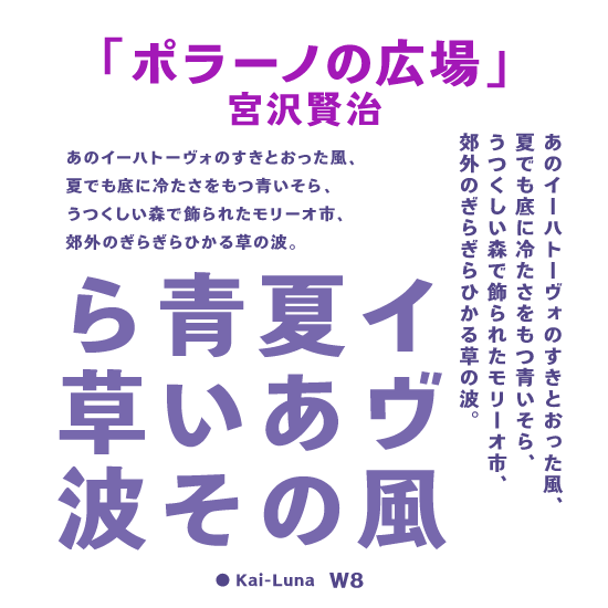サムネイル： 解 ルナ W8