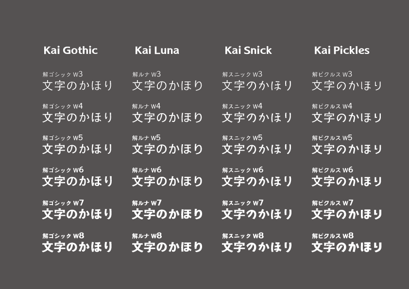 KaiGothicFamily.gif
