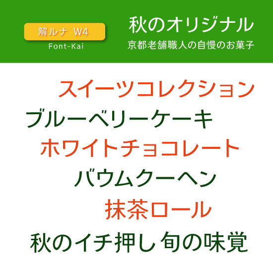 サムネイル： 解 ルナ W4