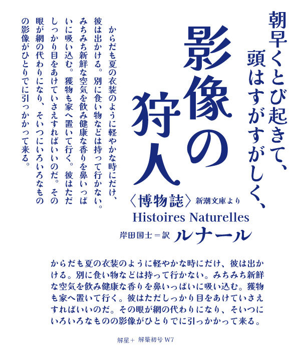 サムネイル： 解仮名- 解築初号 W7