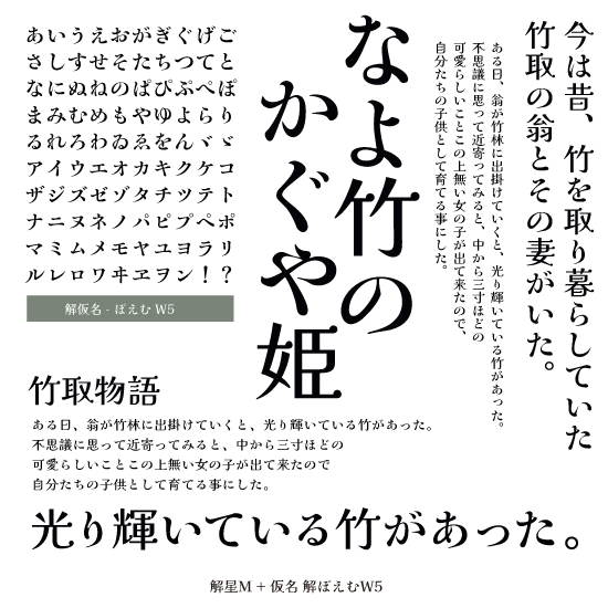 サムネイル： 解仮名- ぽえむ Set-Kaisei