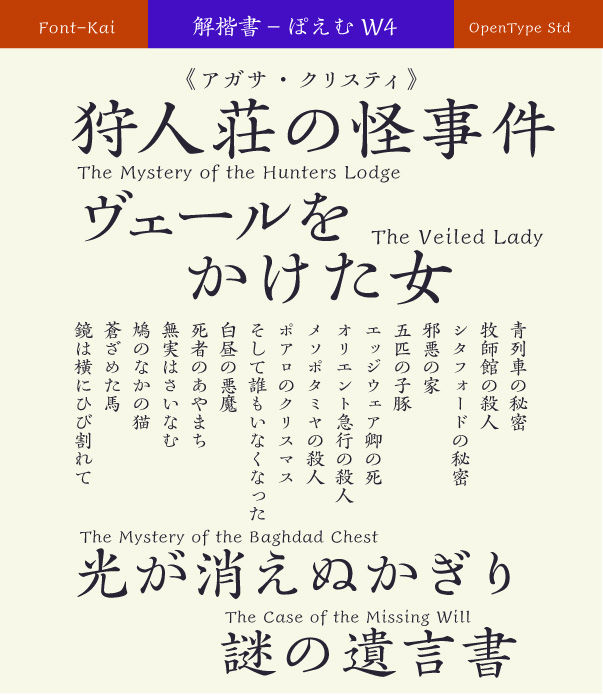 サムネイル： 解楷書- ぽえむW4