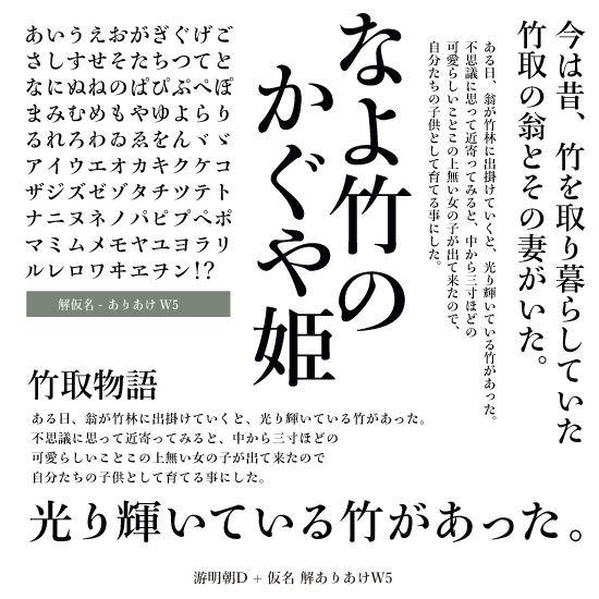 サムネイル： 解仮名- ありあけ W5