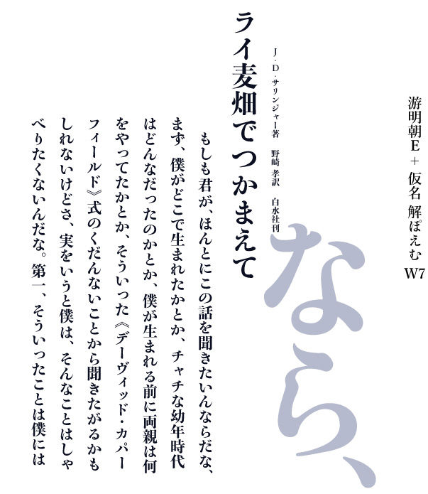 サムネイル： 解仮名- ぽえむ W7