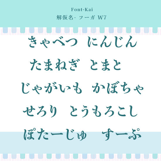 サムネイル： 解仮名- ミント W7