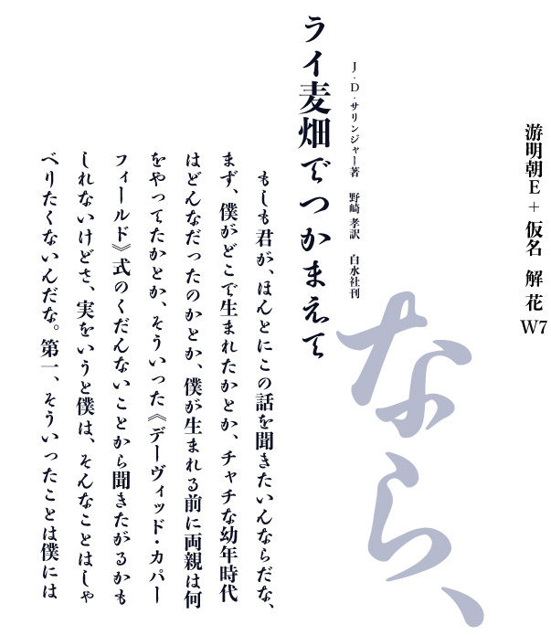 サムネイル： 解仮名- 花 W7