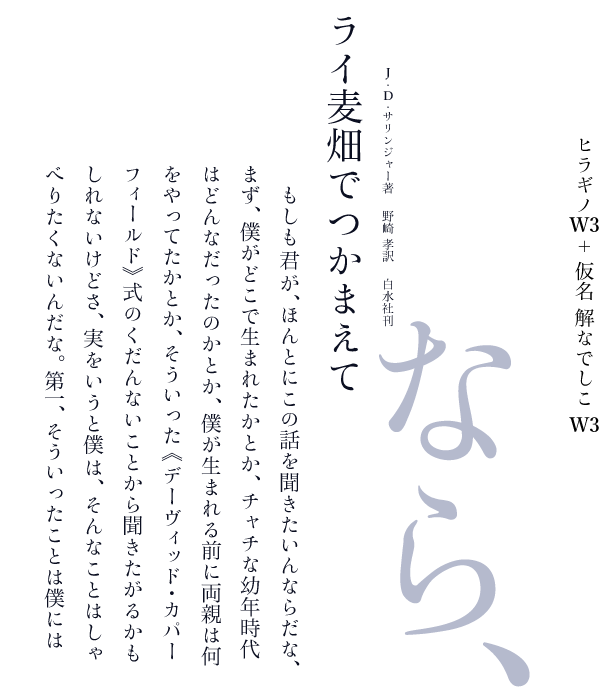 サムネイル： 解仮名- なでしこW2