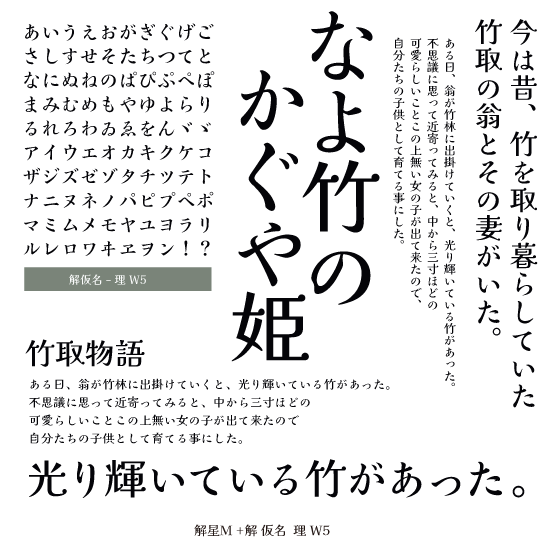 サムネイル： 解仮名- 理 Set-Kaisei