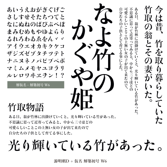 サムネイル： 解仮名- 解築初号 W6