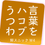 サムネイル： 解スニック W4