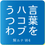 サムネイル： 解 ルナ W4