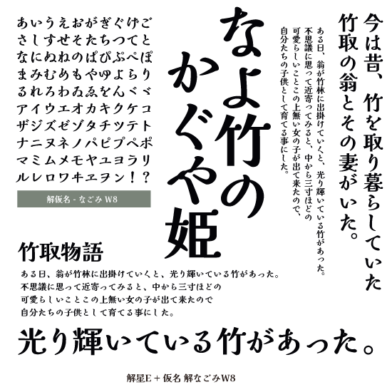 サムネイル： 解仮名- なごみ W8