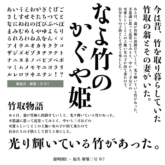サムネイル： 解仮名- 解築三号 W7