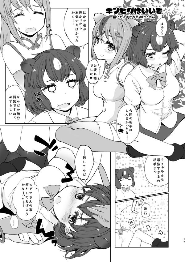 さちゃおにいさん