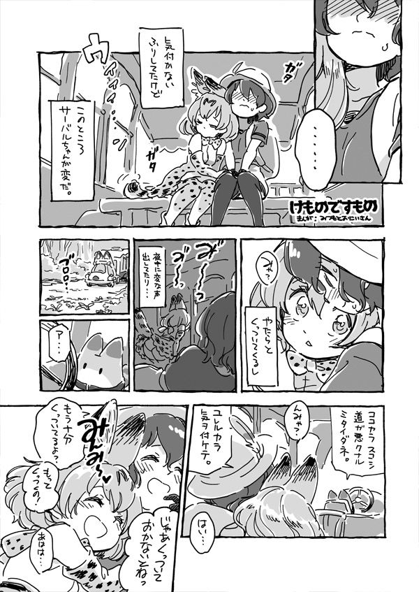 みつもとおにいさん