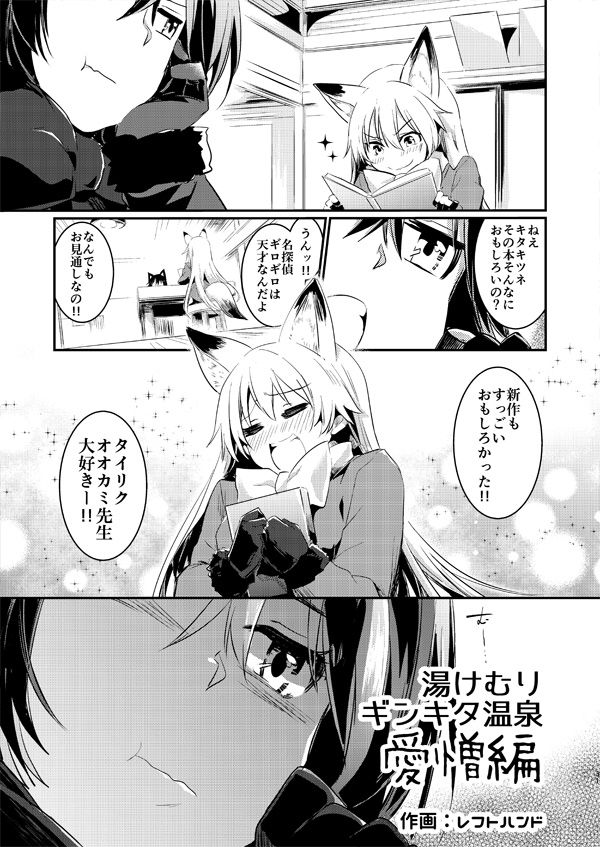 レフトハンドおにいさん