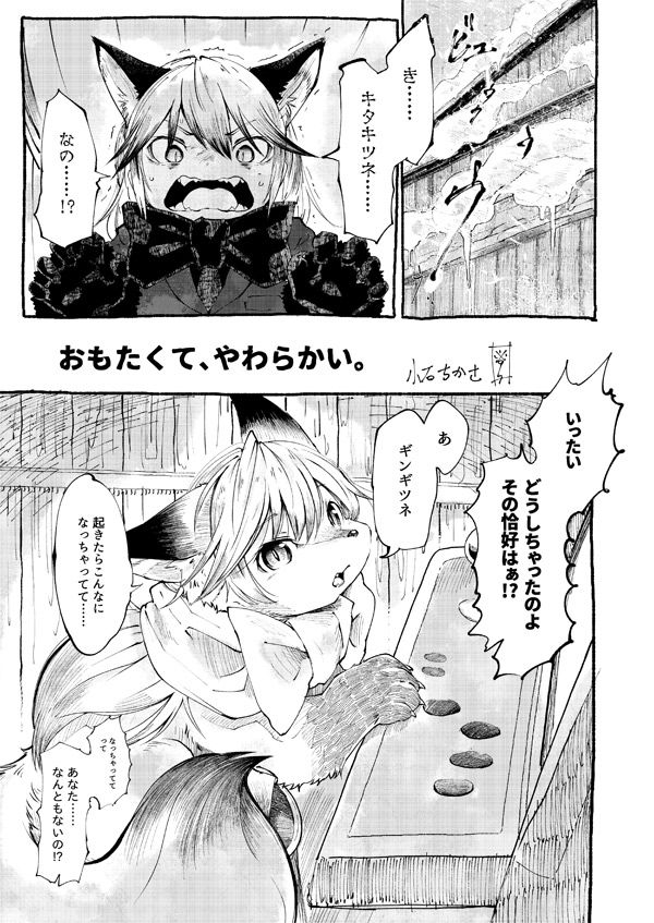 ちかさおにいさん