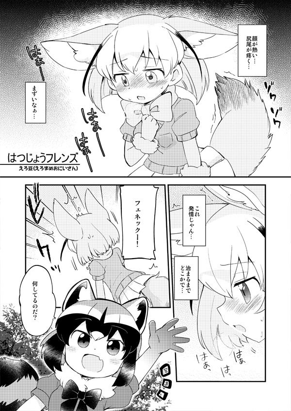 えろまめおにいさん