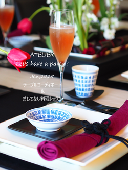 1月のテーブルコーディネート＆おもてなし料理レッスン