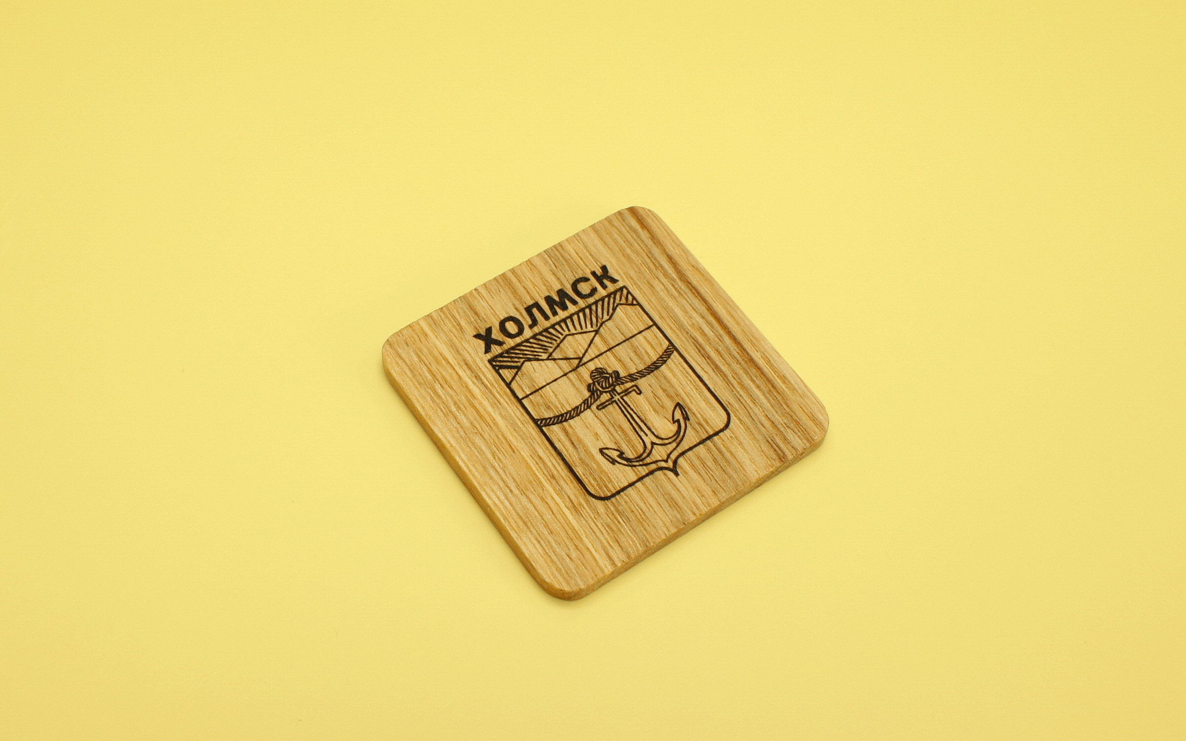 Магнит "Холмск"