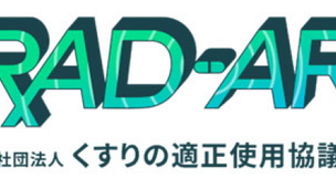 薬剤疫学の専門家育成を加速へ。くすりの適正使用協議会と日本薬剤疫学会が連携〜セミナー受講で「認定薬剤疫学家」の更新ポイント取得が可能に〜