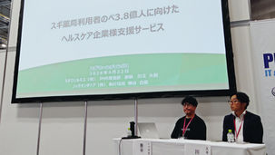 のべ3.8億人の接点を生かした「次世代ヘルスケアインフラ」への挑戦――スギウェルネス×ノックオンザドアが描く、デジタルとリアルの融合による患者支援