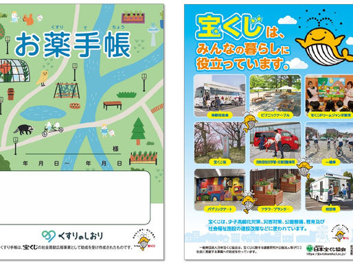 累計100万冊へ!第6回「オリジナルお薬手帳」無料提供キャンペーン開始